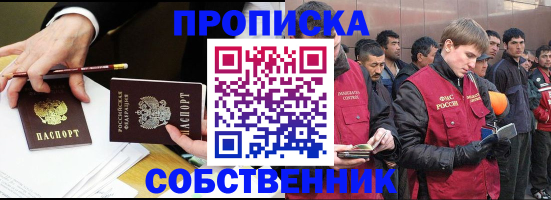 прописка паспорт в Сальске