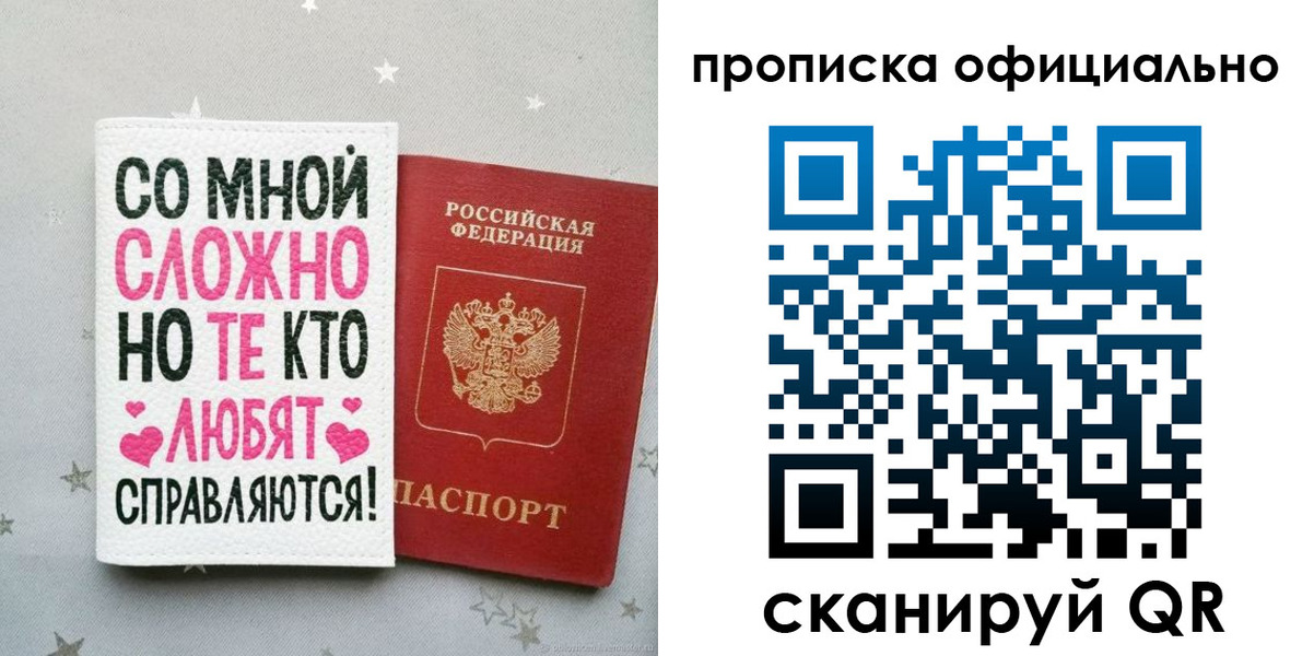 прописка ребенка в Сальске