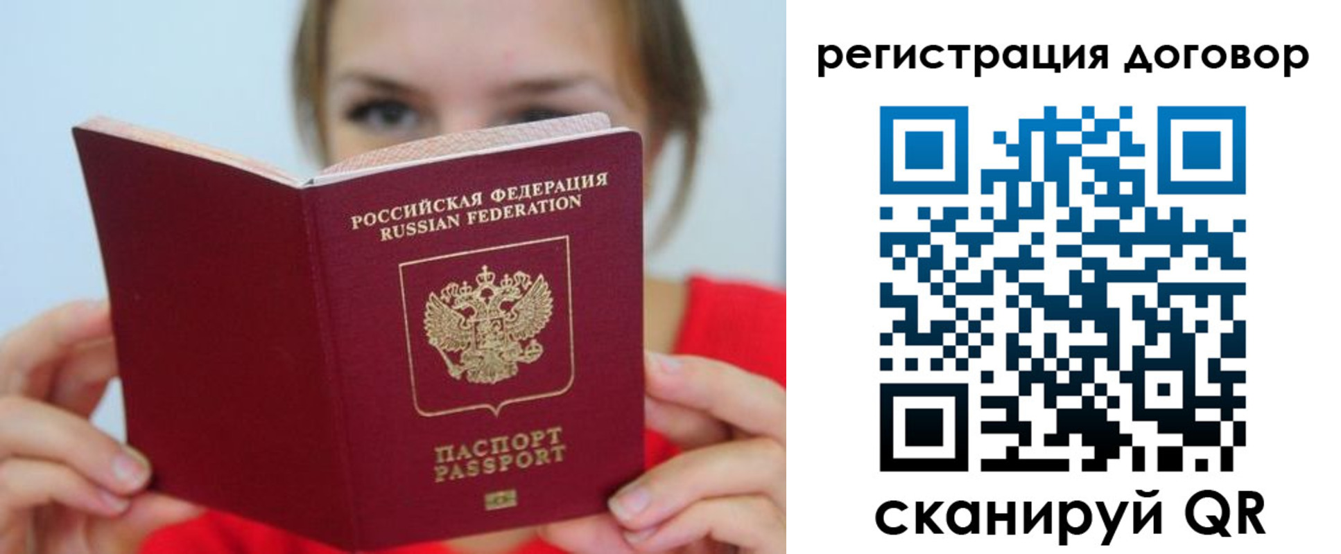 временная регистрация 2025 в Сальске