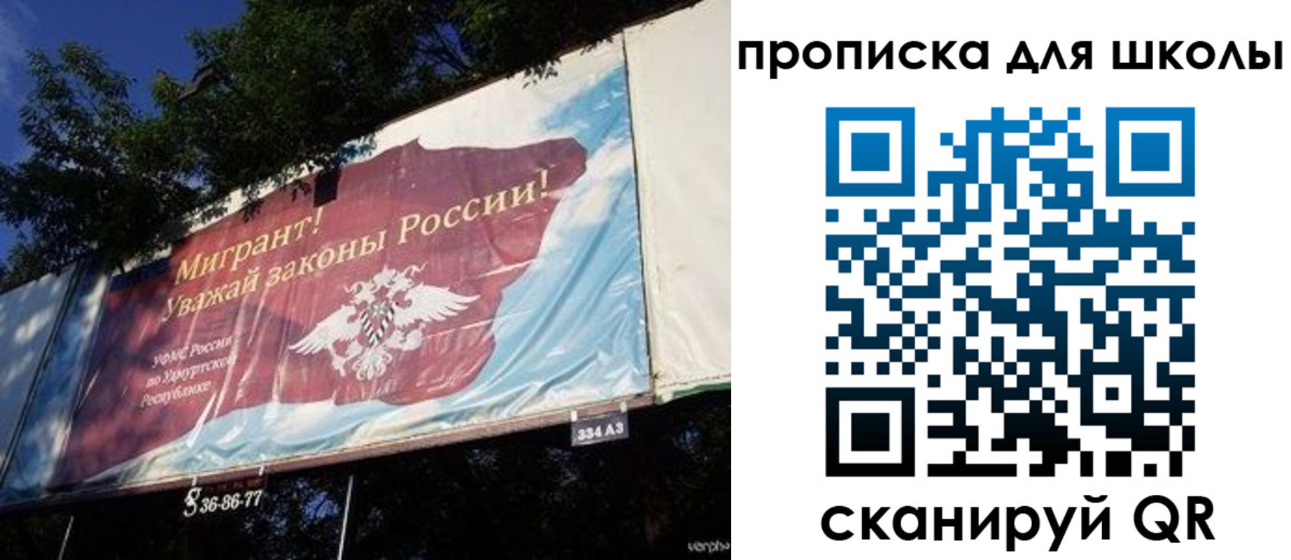 прописка для работы в Сальске