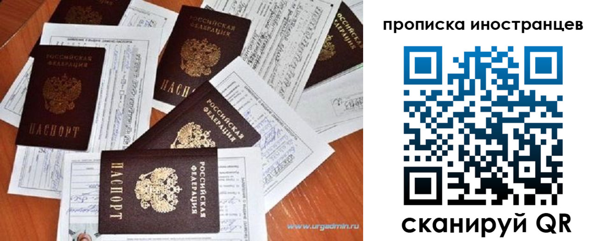 прописка от собственника в Сальске