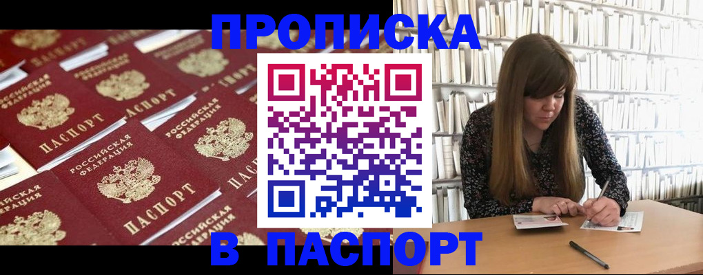 найти адрес прописки в Сальске
