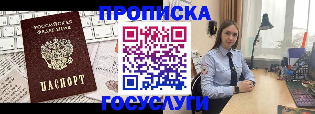 прописка в квартире в Сальске