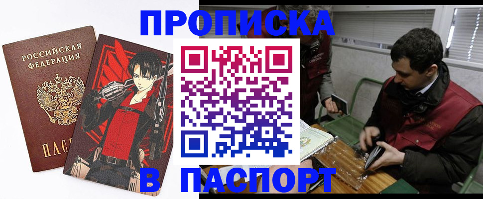 временная регистрация в квартире в Сальске