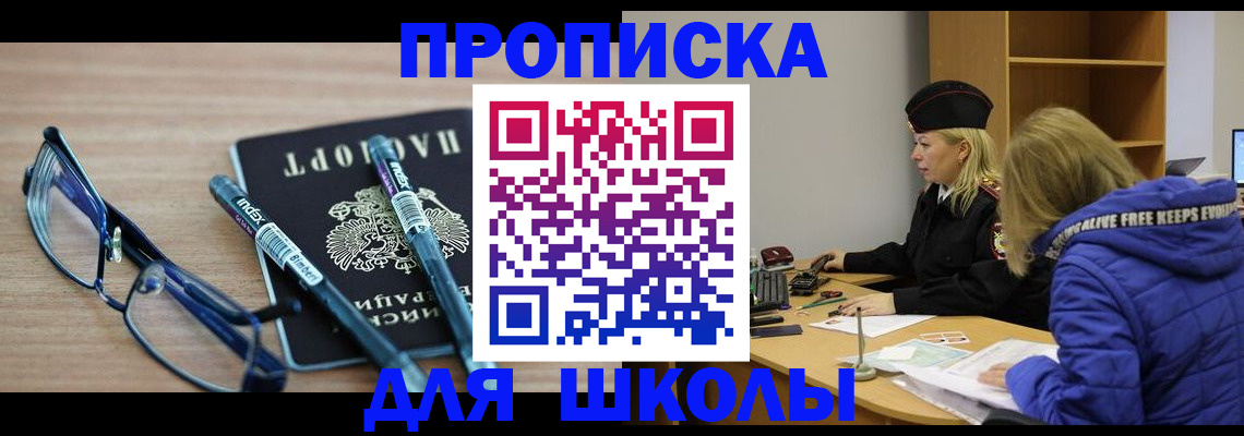 временная регистрация госуслуги в Сальске