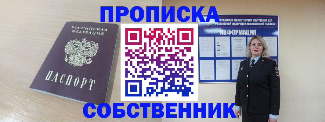 найти адрес прописки в Сальске