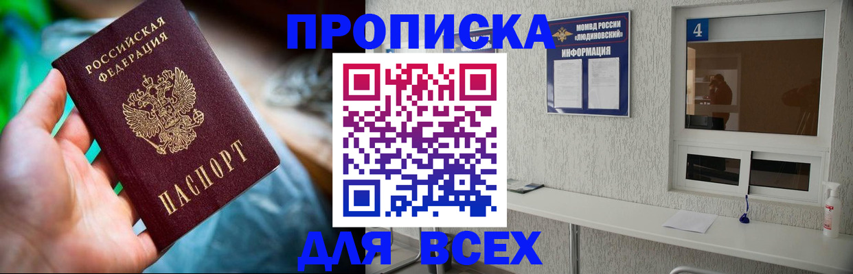 регистрация в Сальске