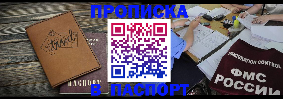 регистрация в Сальске