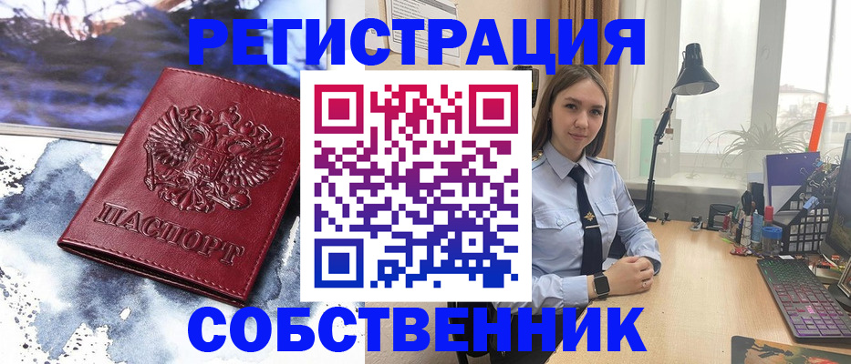 прописка гарантия в Сальске