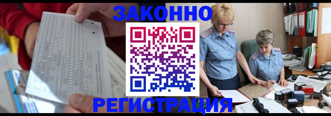 прописка ребенка в Сальске